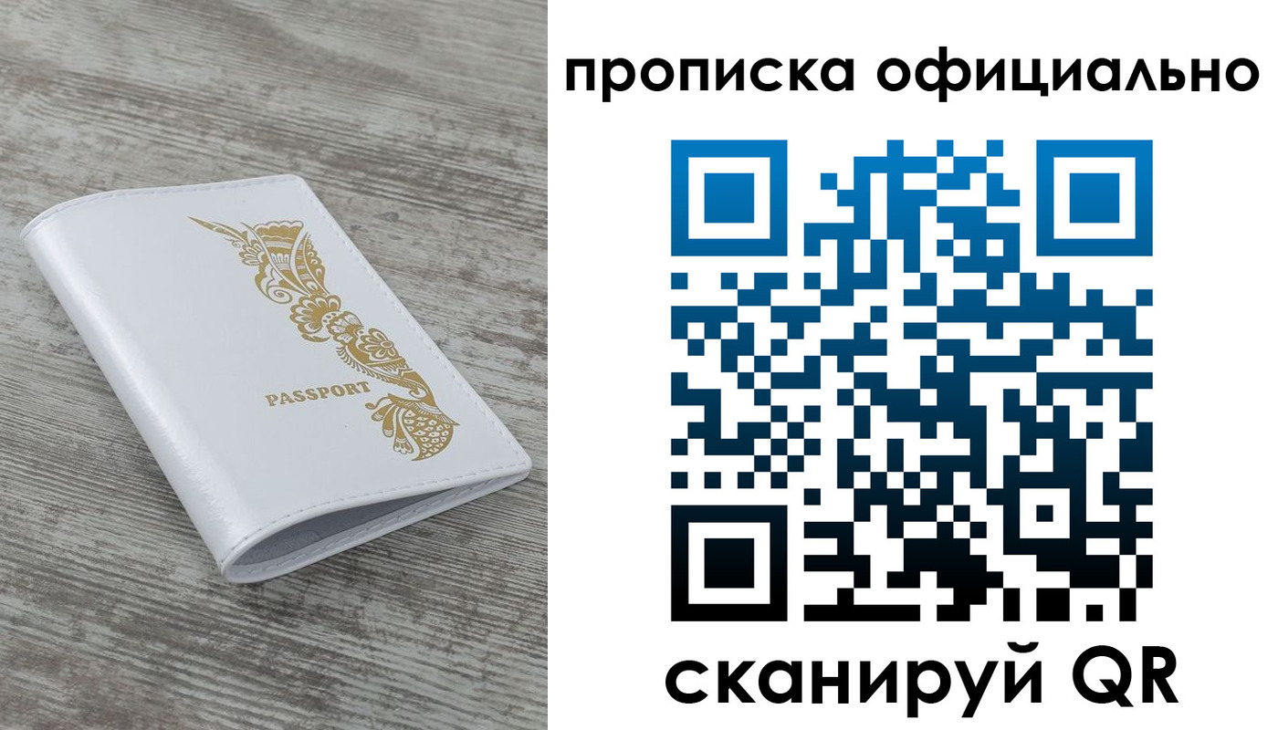 пропишу в квартире в Заинске