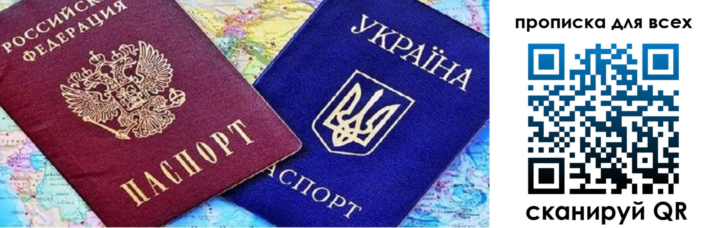 прописка в Заинске