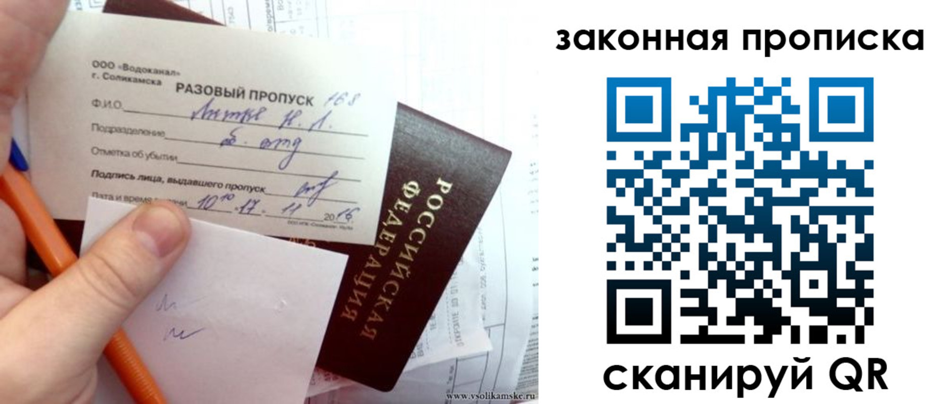 временная регистрация для школы в Заинске