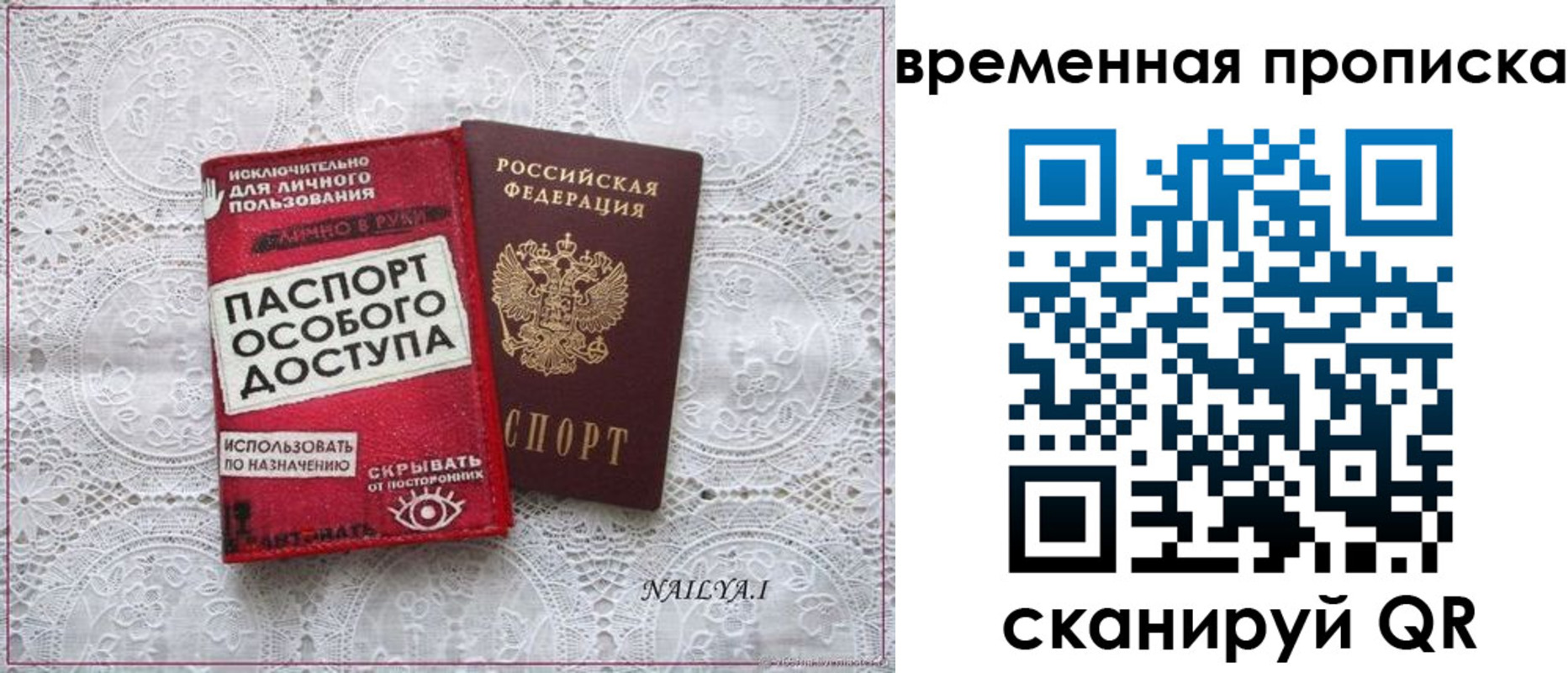 временная регистрация собственник в Заинске